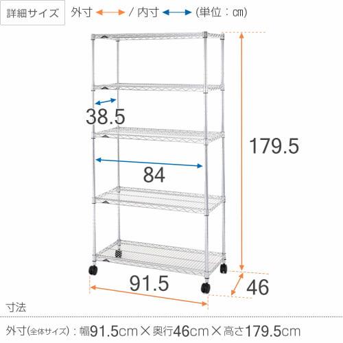 Doshisha Luminous Regular Steel Rack, 90cm Wide, 5 Shelves, Gap Storage, Rust-Resistant, Commercial Grade, 250kg Load Capacity (Per Shelf), Casters, W