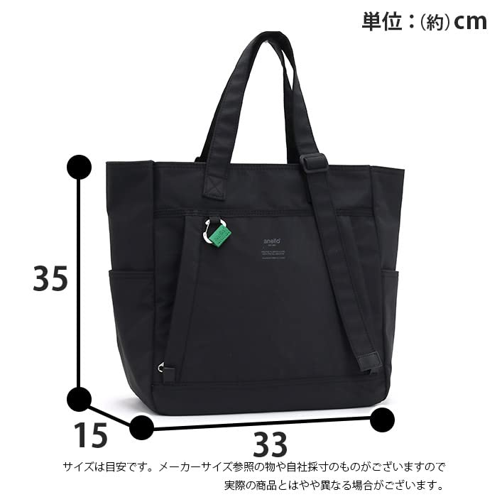 Tote Bag A4 Water BASE ATM0523 Black [Anello] Repellent/Multi-storage