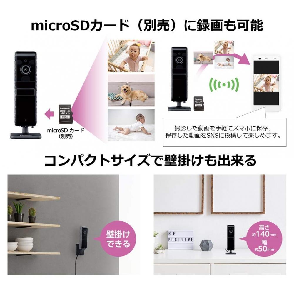 Panasonic SmartHome Works with Alexa Certified Network Camera KX-HRC100-K Indoor HD Camera 1080p Wide Angle Lens Time Lapse Audio & Motion