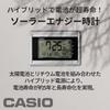 CASIO Настольные часы-радио на солнечных батареях Серебряный цифровой дисплей для жилых помещений Температура Влажность Календарь Дисплей Можно использовать как подставку IDS-160J-8JF