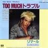 7inch Record LIMAHL - Too Much Trouble / You've Been Gone EMS17456PROMO EMI 1984 Japan Dance & Electronica Used