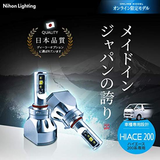 Год Светодиодная фара HB3 HiAce Дальний свет Эксклюзивная модель высокого класса Сделано в Японии Соответствует техосмотру 6500K 6400лм Японское освещение [2 года гарантии]