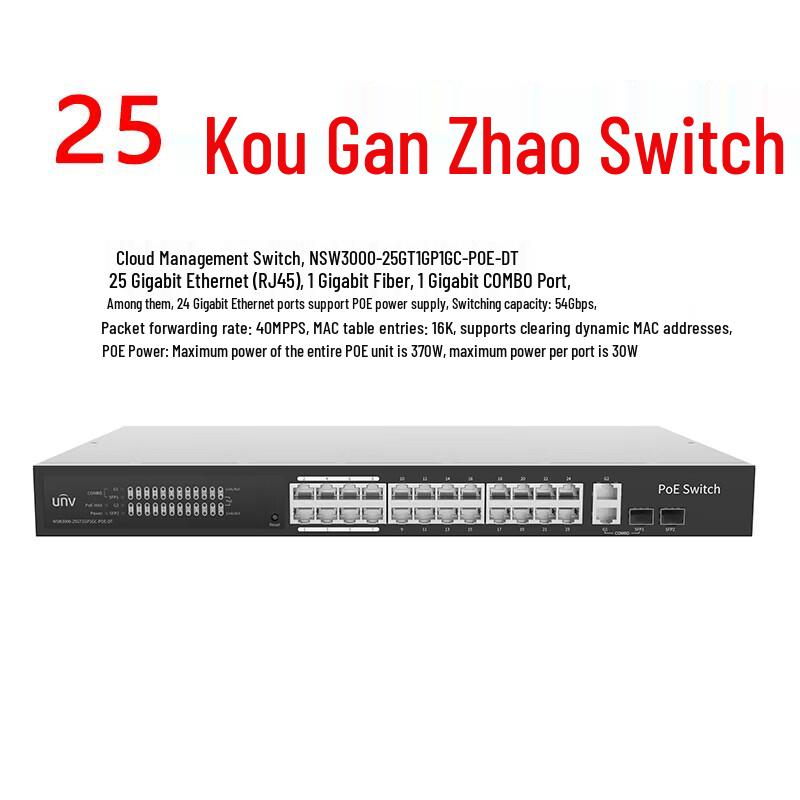 Uniview Cloud Managed Gigabit Ethernet Switch CN plug (adapter included)