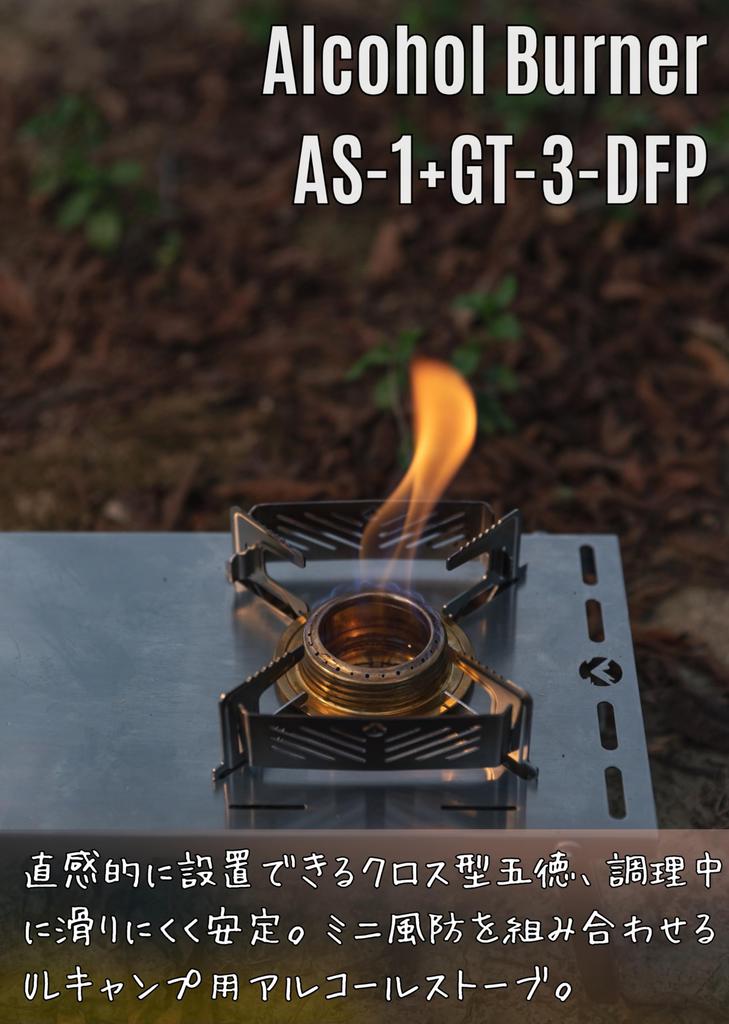 CAMPING MOON Alcohol Burner with Storage Bag, Stainless Steel Trivet, Cross Trivet, Compact Alcohol Stove AS-GT-DFP