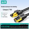 SAMZHE Экранированный 10-гигабитный Ethernet-кабель CAT7