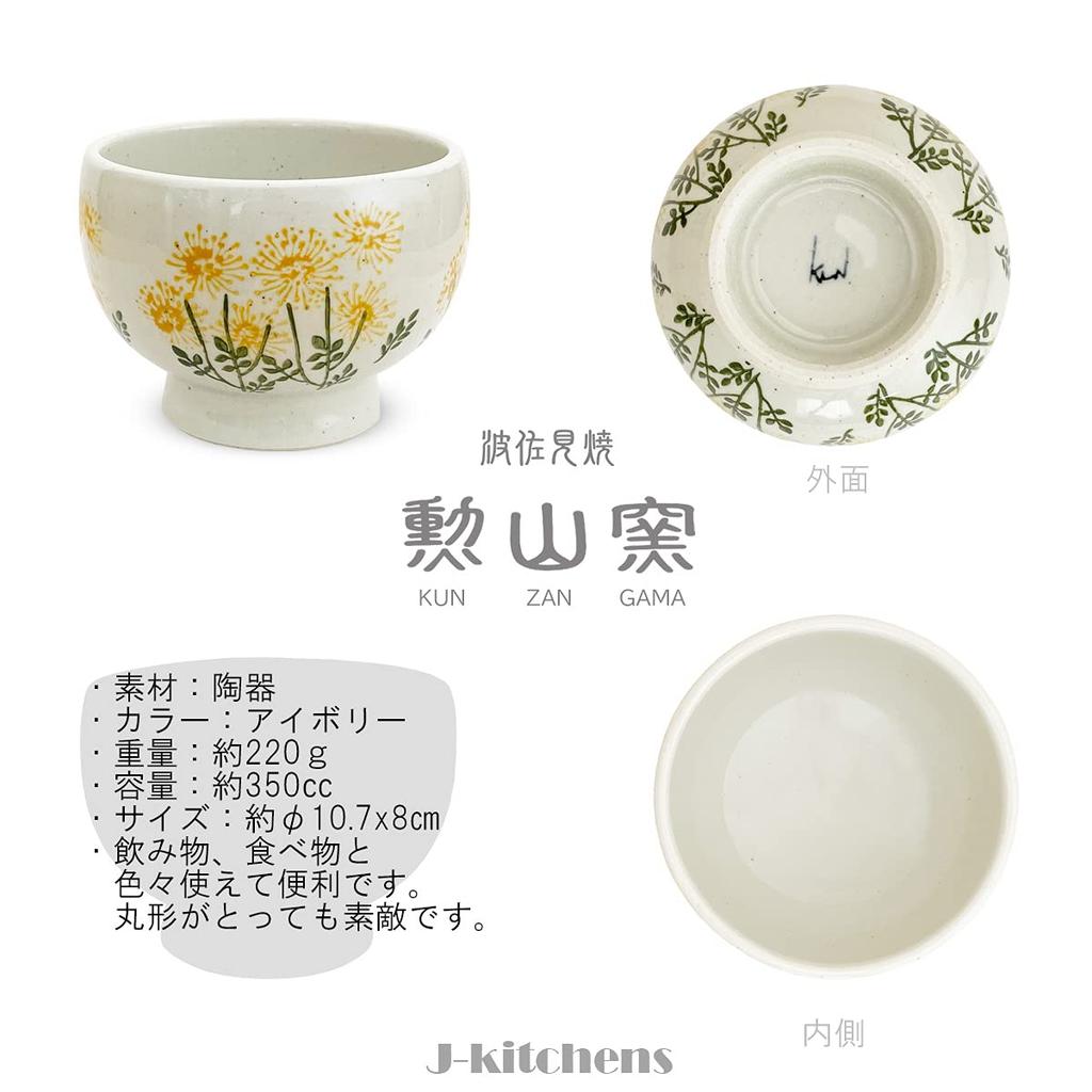 Такюмифу Пиала для матча на высокой ножке, Керамика, Дизайн «Полевые цветы», Желтый, Сделано в Японии, Посуда Хасами