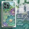 Применимо к чехлу для мобильного телефона Honor 500/400/x80/x70, защитное стекло Honor 90/80/Magic 8 Pro, цветок 376