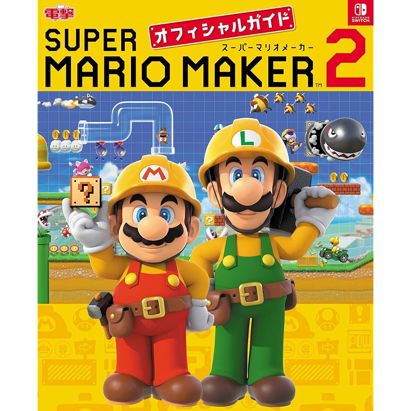 Официальное руководство по Super Mario Maker 2