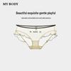 Женские сексуальные легкие дышащие сетчатые трусы с низкой посадкой mybody