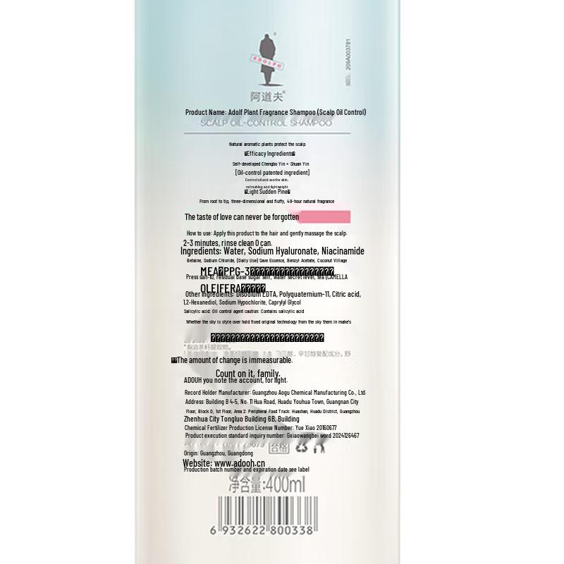Адольф Растительный Аромат Шампунь для Контроля Жирности Кожи Головы