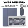 Магнитный силиконовый защитный чехол с Bluetooth-клавиатурой для Xiaomi Redmi Pad 2 SE 11" — Поддерживает русский язык