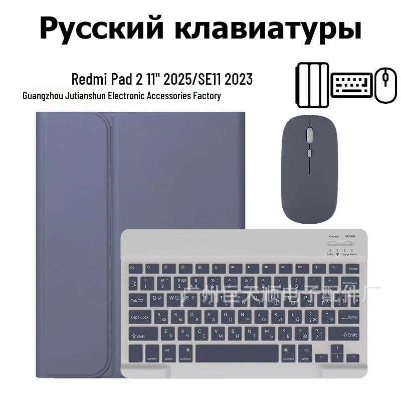 Магнитный силиконовый защитный чехол с Bluetooth-клавиатурой для Xiaomi Redmi Pad 2 SE 11" — Поддерживает русский язык