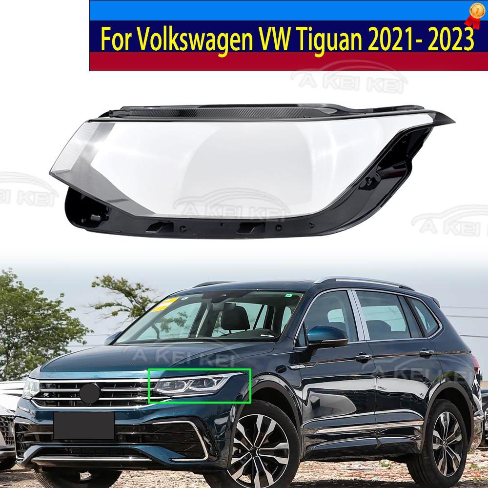 Подходит для Volkswagen VW Tiguan L 2021-2023 Автоаксессуары Крышка линзы фары Прозрачный абажур Корпус фары Плексиглас