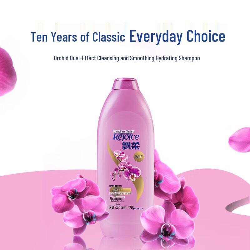 Rejoice Dual-Effect Shampoo Combo Pack