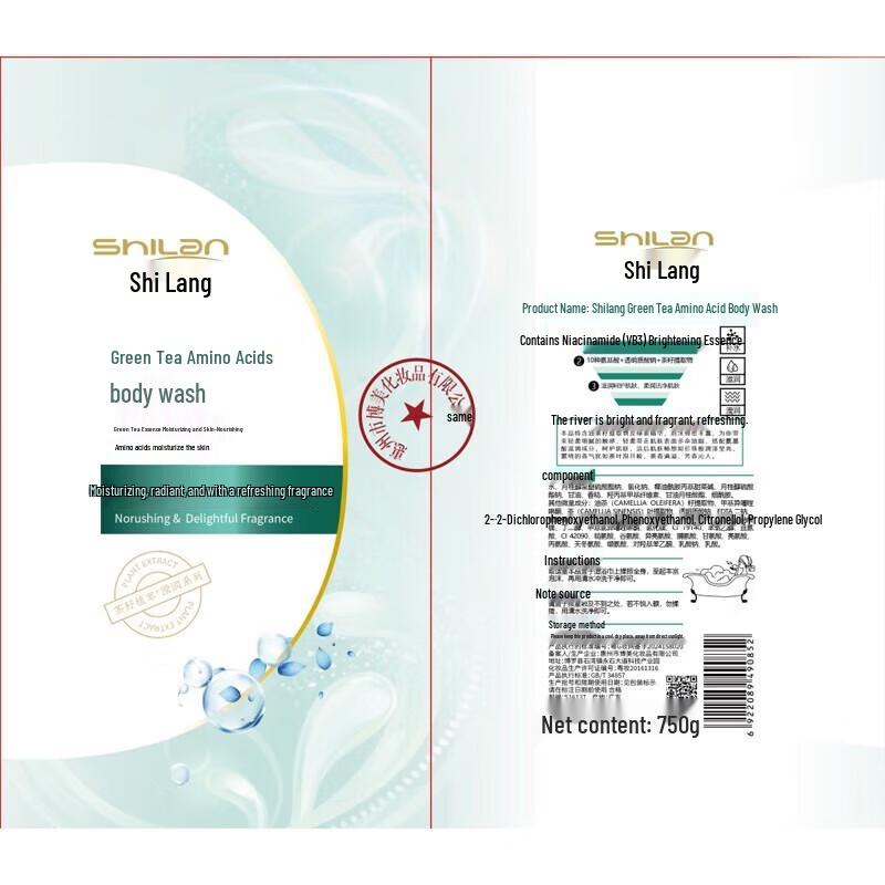 Shilang Green Tea Amino Acid Shower Gel
