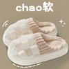 Stepping on shit cotton slippers women's winter home indoor thick bottom warm home non-slip wool slippers women