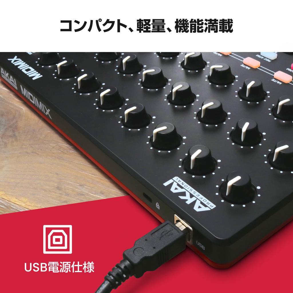 Akai Professional High Performance USB MIDI Mixer DAW Controller MIDI MIX