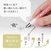 SAILOR Fude DE Mannen Fountain Pen for Calligraphy 30th Confetti Pink 40 Degrees 10-0344-031