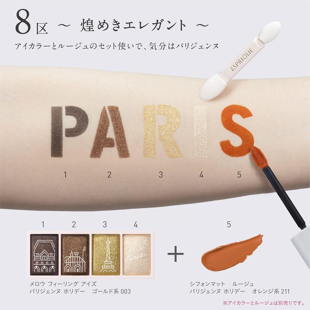 ESPRIQUE Chiffon Matte Rouge Parisienne Holiday Lipstick OR211 Fashion Show 6g