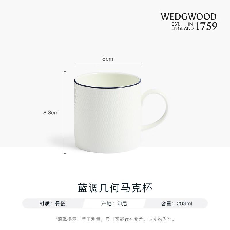 WEDGWOOD GIO BLUE Blues Geometry Mug Gift Box Water Cup