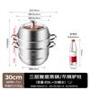 MAXCOOK 3-Layer 304 Stainless Steel Steamer Pot
