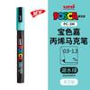 Маркер uni POSCA POP на водной основе, Ассорти цветов PC-1M/3M/5M Наконечники 0,7~2,5 мм Профессиональный акриловый маркер для художников и дизайнеров