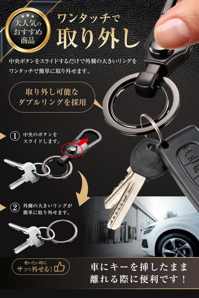 Double Ring Carabiner Keychain for Simple Black [Joy Bonus] Car, Motorcycle, Bicycle, One-touch Ring, Removable, Design, Metallic,