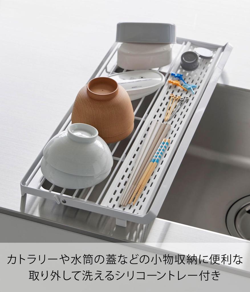 Компактная сушилка для посуды Yamazaki с силиконовой башней для воды, на подвижной подставке с поддоном для мелочей 10581, над раковиной, белая, Ш55,2×Г24,5×В3,1 см,
