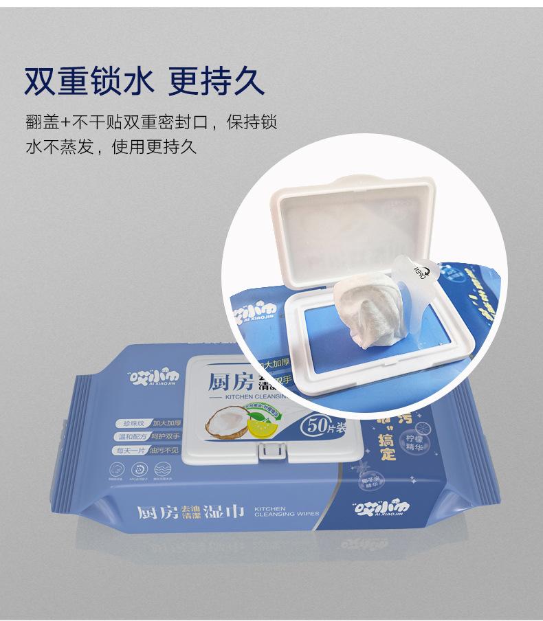 Kitchen cleaning wipes, range hood, stove countertop, degreasing and cleaning wipes, thickened household disposable oil absorbing and wet wipes