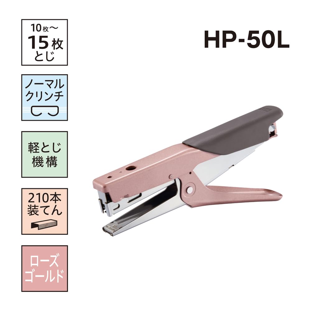 Степлер Max Plier Rose Gold HP-50L