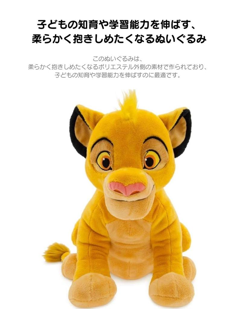Disney Store Official Simba M Size Plush Toy 33cm 13inch Lion King [Item]