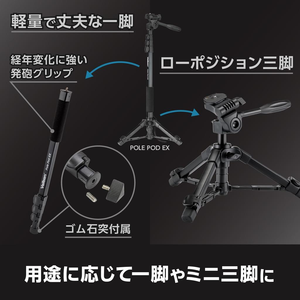 Монопод Velbon Pole Pod EX AZ Ножка рычажного замка Диаметр штанги 17 мм Компактная головка Совместимость с быстросъемным башмаком Настольный штатив с моноподом
