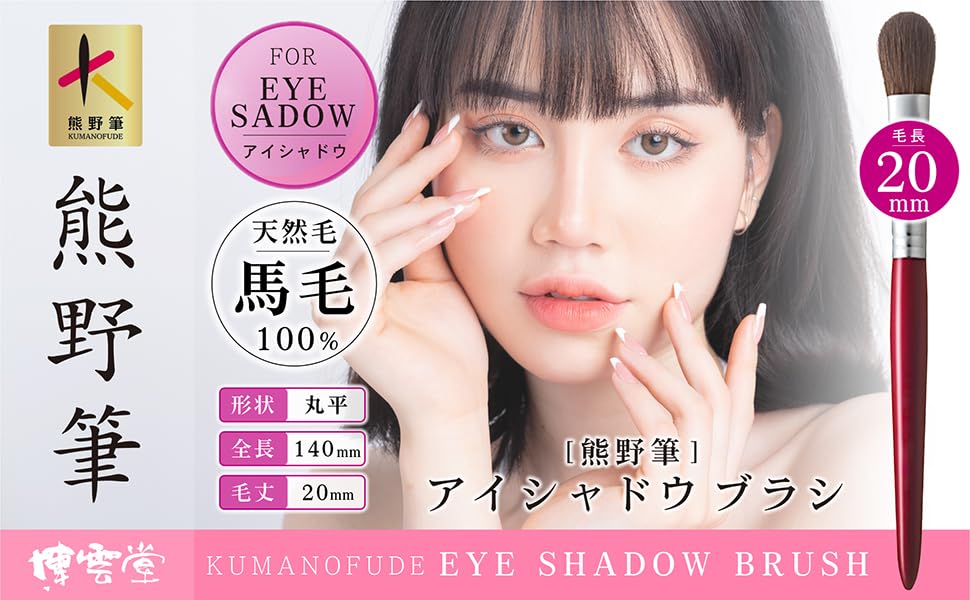 Лошадь мягкая хорошая Кисть Hakuundo Kumano Кисть для теней для век Кисть для нанесения теней на нос Кисть для макияжа Кисть для макияжа глаз Прочная Кисть для легкого ухода Компактная