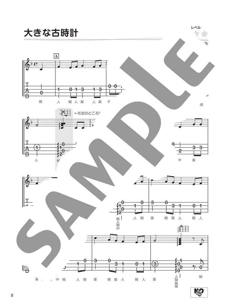 Очень легко играть даже начинающим новичкам на Easy Solo Ukulele 60!