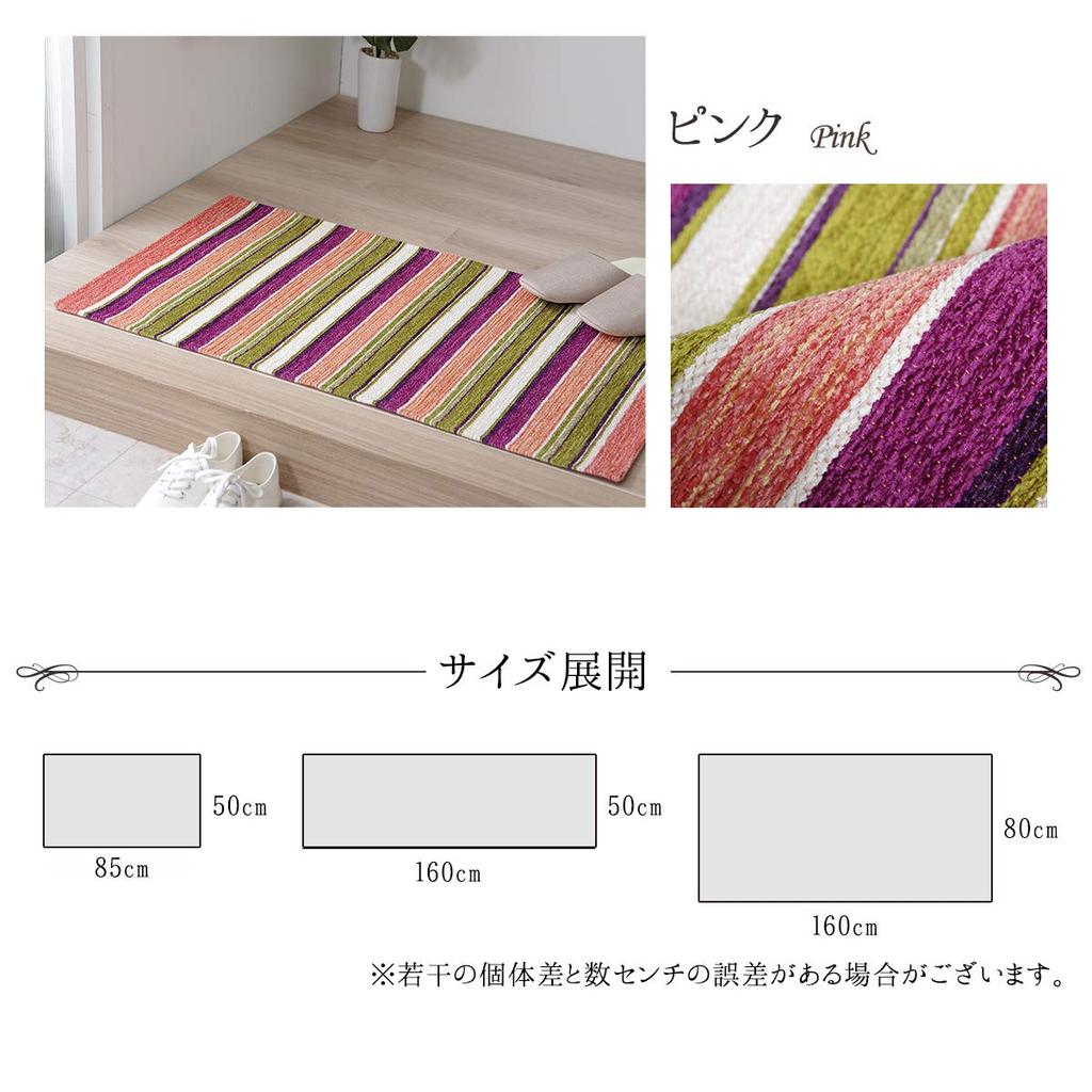 IKEHIKO Entrance Mat, Jacquard Rug, Multi, Approx. 50 X 85cm #2049739