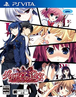 Лабиринт Гризайи LABYRINTHE DE LA PS Vita -LE GRISAIA- -
