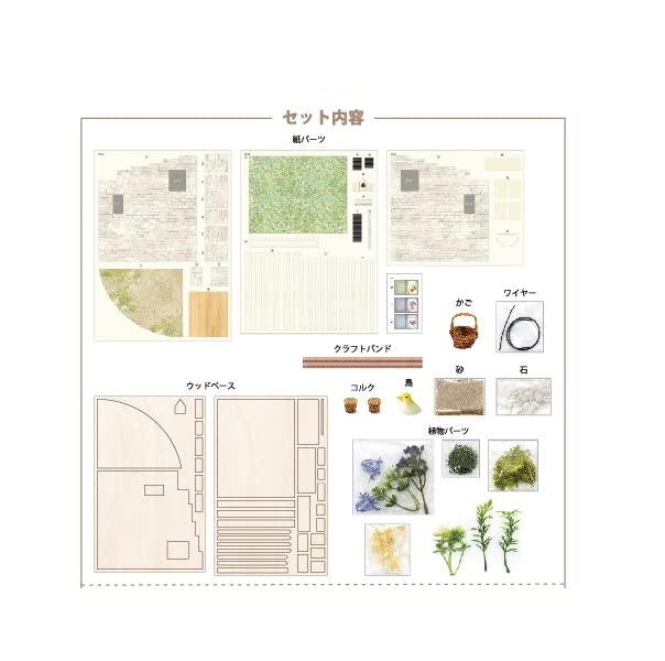 ERUBERU Miniature Kit Deco Natural House Reading On a Bench "Home NTR-92"