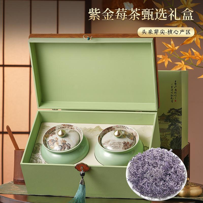 Ming Qian Purple Berry Tea Hunan Tengcha Berry Tea Flower Grass Tea Gift Box 100g