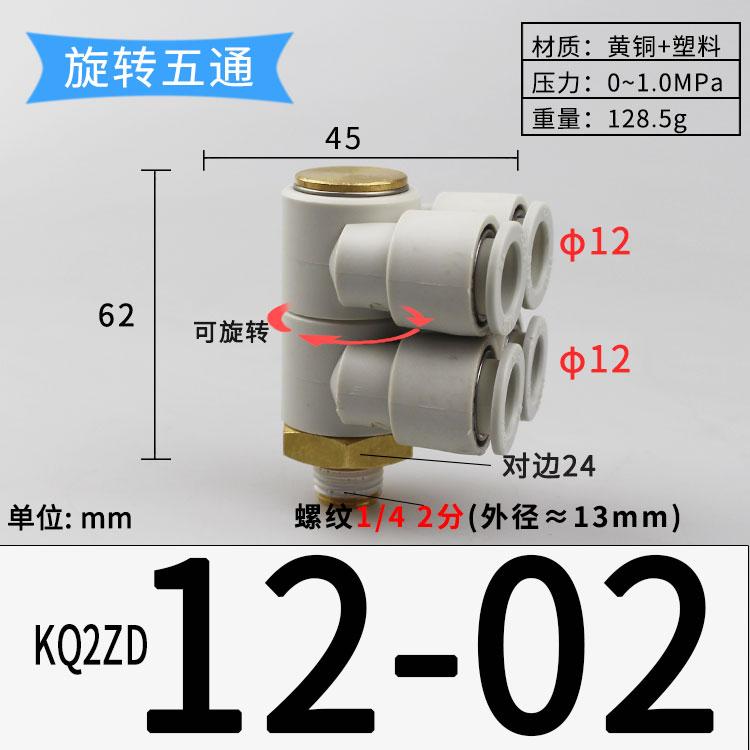 Поворотный 1/8" 1/4" 3/8" 1/2" BSP 4 6 8 10 12мм Колено для трубки 4-ходовой разветвитель Пластиковый Пневматический фитинг для воздушной трубки Быстроразъемный соединитель