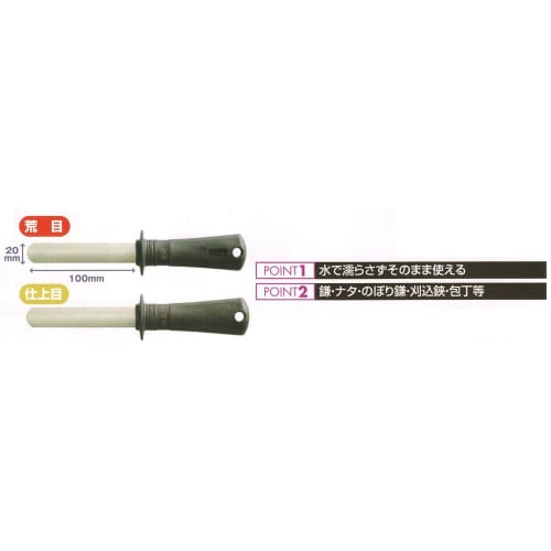 Ryuhomaru Diamond Blade Sharpening File for Sickles and Hatchets No. 1122