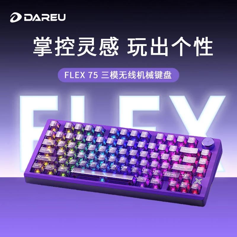 Трехрежимная механическая игровая клавиатура Dareu FLEX75 Custom с возможностью горячей замены