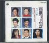 CD РАЗЛИЧНЫЕ Yuusen hit kayou Лучшее 14 COCA6320 COLUMBIA 1990 Япония Японский Поп-Рок Б/у
