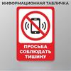 Металлическая табличка "Скидка", Плакат с ценой распродажи 30x20см