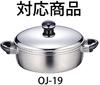 Miyazaki Seisakusho Object Made in Divider, 28cm, Japan, 5-Year Warranty, OJ-19-B (Optional Item)