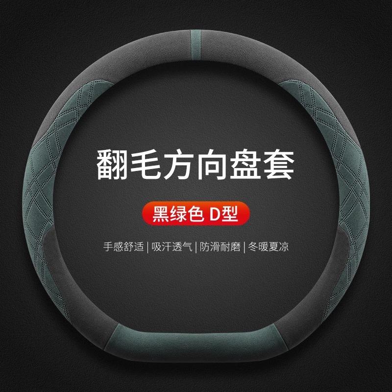 38cm Suede Steering Wheel Cover for Rolls-Royce Ghost Phantom Spectre - Winter Anti-Freezing Car Grip Interior Accessories
