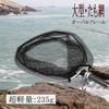 SANLIKE Landing Net, Aluminum Oval Frame, Large Landing Net, Folding Landing Frame, Rubber Coated Net, Small Size