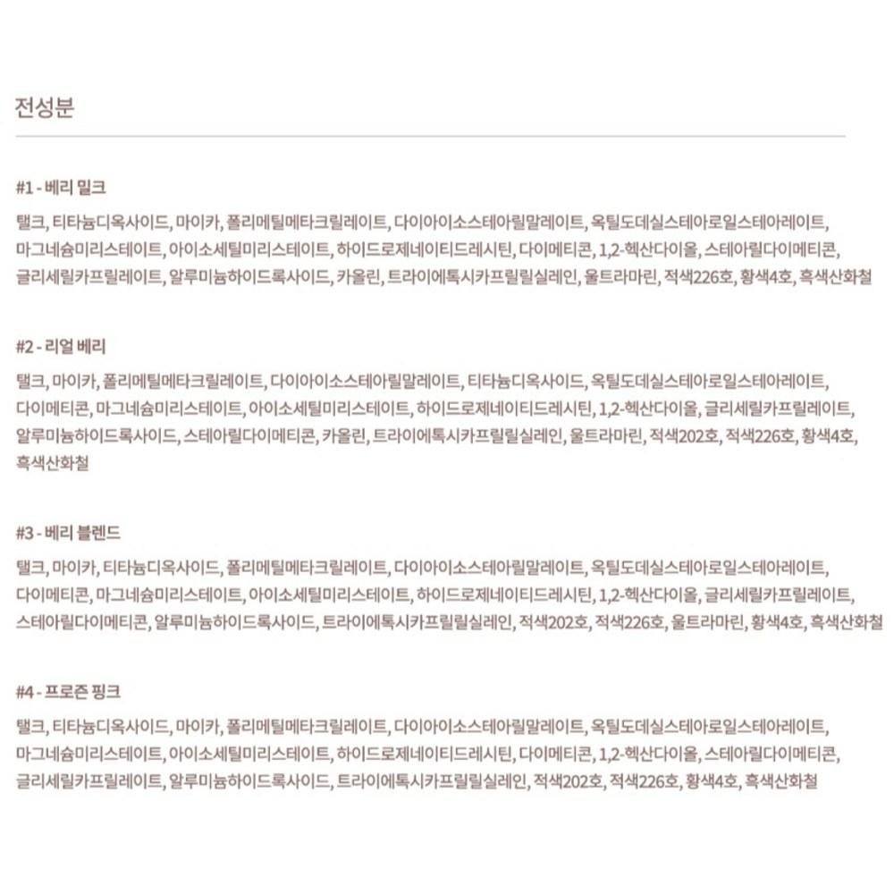 Daisyk Blending Mood Cheek Blusher 11g, 06 Berry Smoothie, 1 Piece