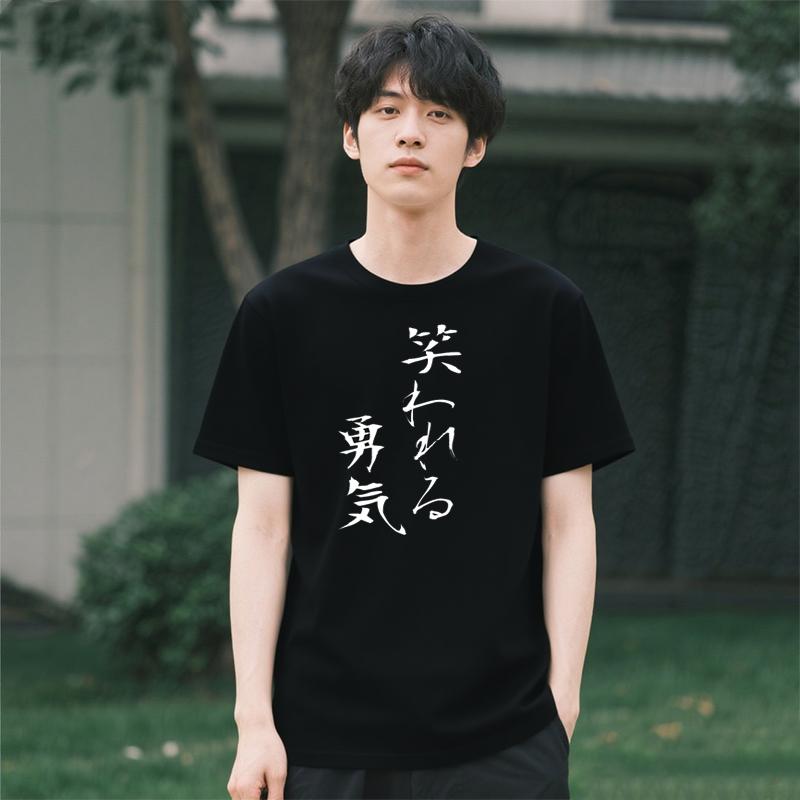Men's Summer Tees Funny T Shirt Summer Short Sleeve Casual Courage To Be Laughed Self Affirmati