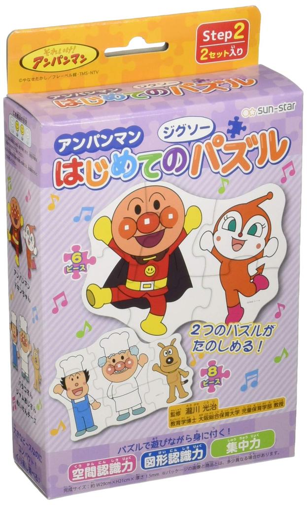Anpanman First Jigsaw Puzzle Step 2 Violet 2 Sets