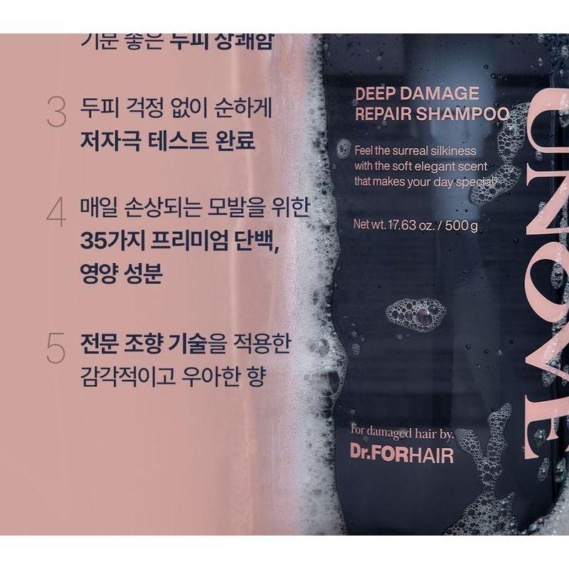 DR.FORHAIR UNOVE Шампунь для глубокого восстановления поврежденных волос